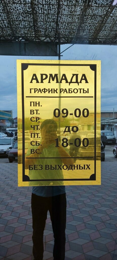 Shopping mall Armada, Kyzyl‑Kyya, photo