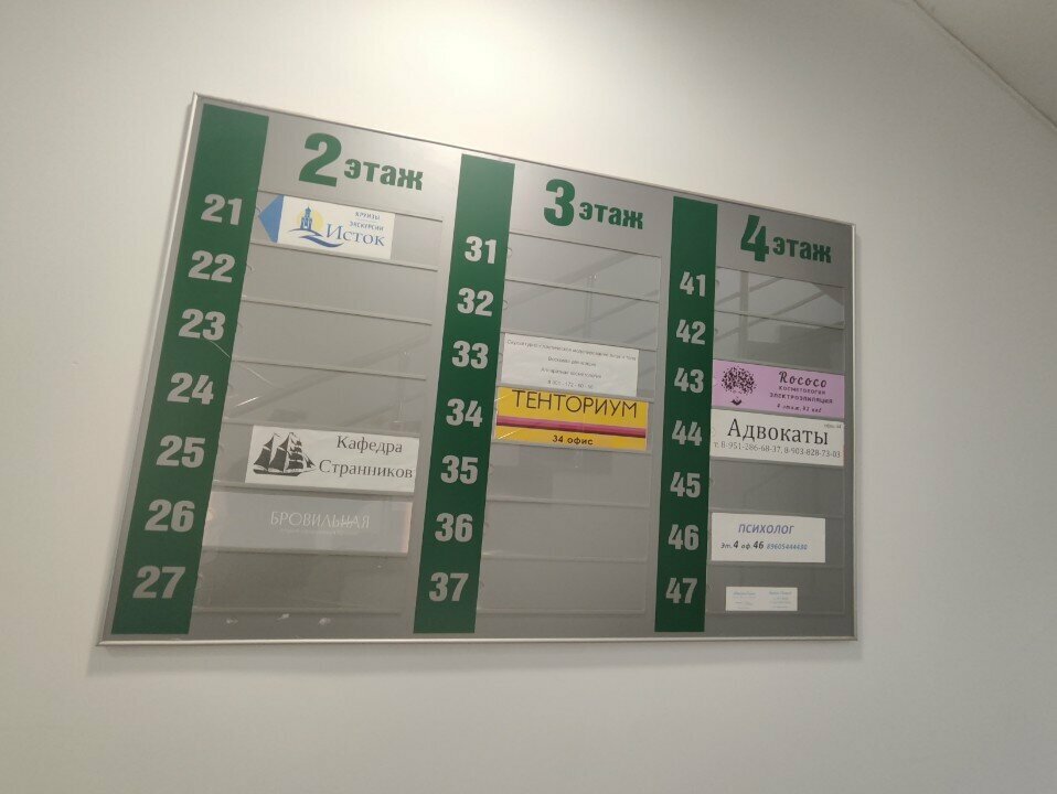 Cosmetology Epil Time, Yaroslavl, photo