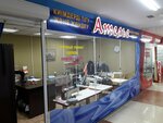 Sewing studio (Abay Avenue, 101) ، محل خياطة