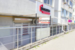 Brokery (проспект Октябрьской Революции, 20), real estate agency