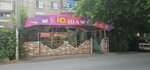 Speech therapist's office (N. Baitilenov street, 35), speech therapists