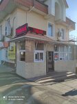 Табак (улица Владимира Хромых, 22), tobacco and smoking accessories shop