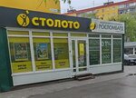 Roslombard (Kirovskiy City Administrative District, Zatulinskiy zhilmassiv, ulitsa Zorge, 133/3), pawnshop
