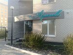 Aquarelle (Kuznetsova Street, 7), beauty salon