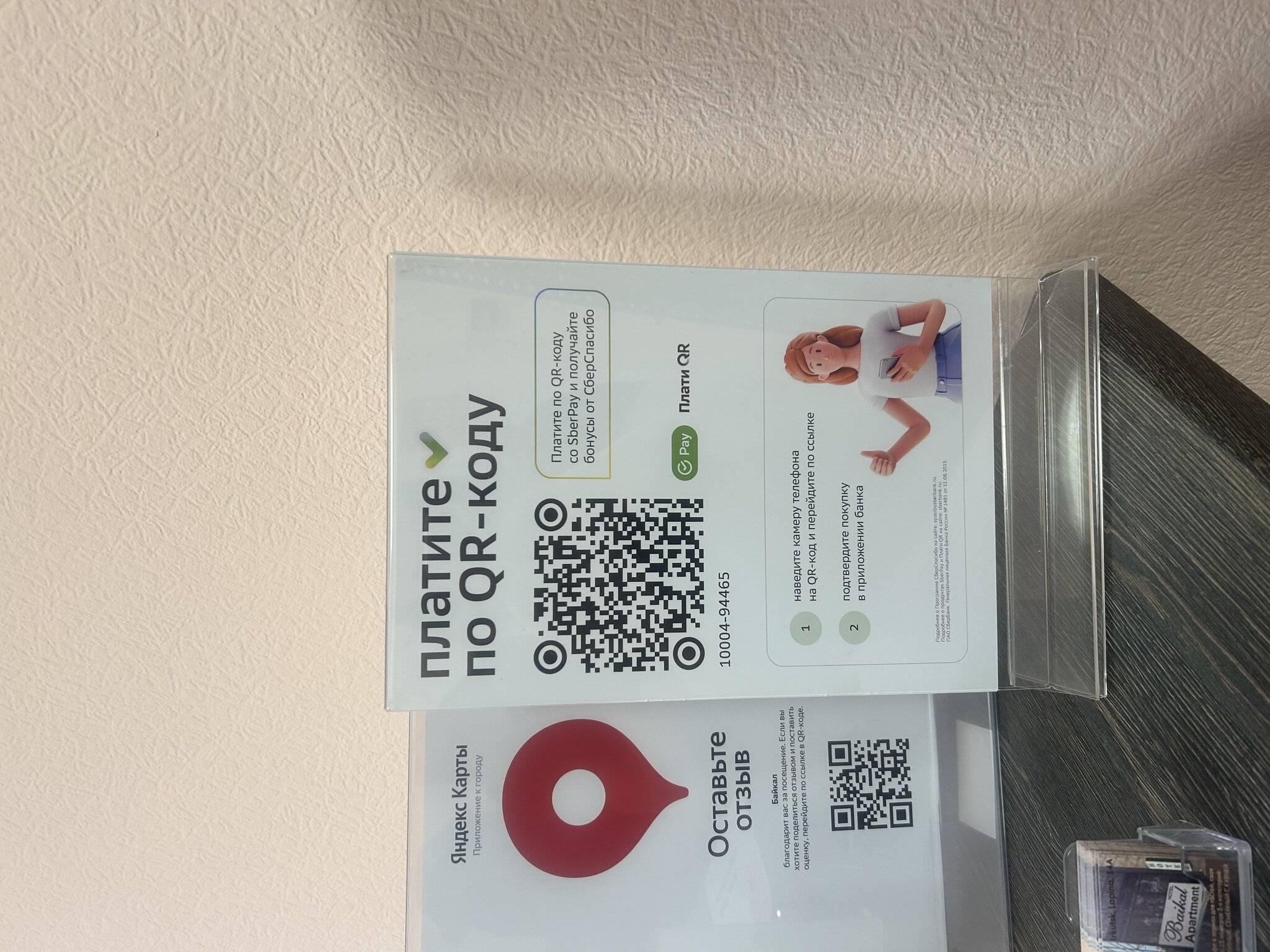 Фото Байкал