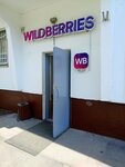 Wildberries.ru (Polyarnaya Street, 30к3) ، نقطة تسليم