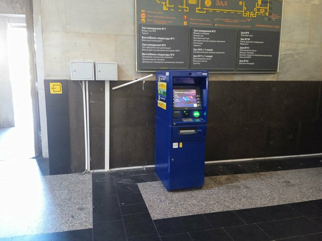 ATM Bank Uralsib, Moscow, photo