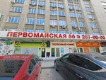 Unanna. nails (Pervomayskaya Street, 56), nail salon