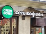 Green House (Krasnoyarsk Urban District, Oktyabrskiy City Administrative District, Akademgorodok Street, 66), coffee shop
