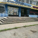 Super (Evgenıı Brýsılovskıı kóshesi, 18) ، متجر الرهونات