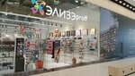 Элизэ Proff (Moscow, Novomoskovskiy Administrative Okrug, Vnukovo District, Korneya Chukovskogo Street, 2), perfume and cosmetics shop