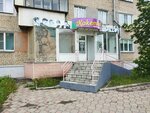 Кокетка (ulitsa Goltsa, 9), peluquería
