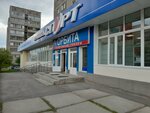 SportFanat (Zavenyagina Street, 9), sports store