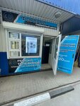 Forward (Korolyova Avenue, 22А) ، تصليح الهواتف