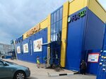 Товары для творчества и рукоделия (Tupoleva Street, 5Х), art supplies and crafts