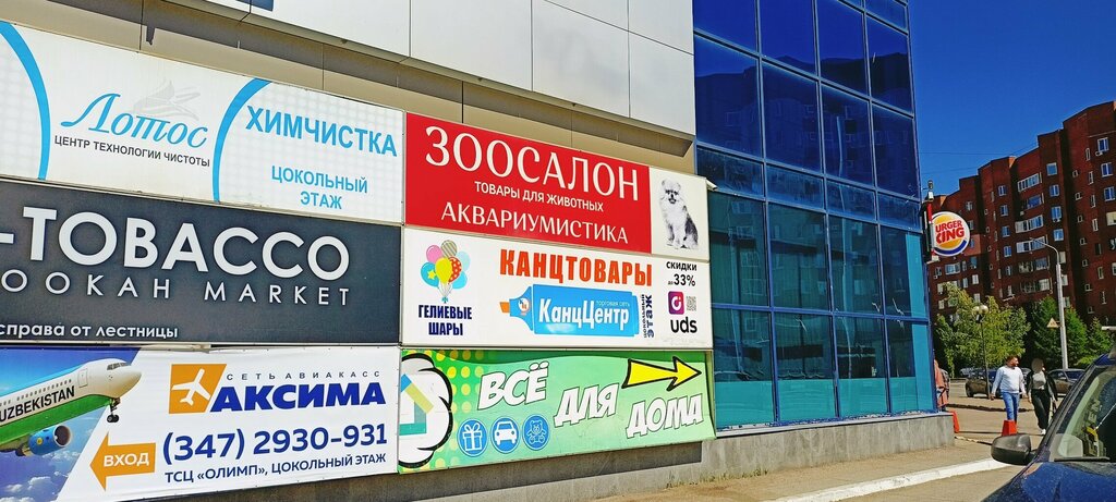 Pet shop Зоосалон, Ufa, photo