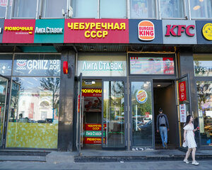 Cheburechnaya Ussr (Zubovskiy Boulevard, 17с1), cafe