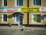 СПГ-Тара (ploshchad 1 Maya, 1), industrial enterprise