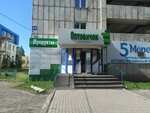 Продукты (Sotsialisticheskaya Street, 95), grocery