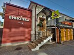 Barrique (Tsentralniy City administrative district, Tsentralniy Microdistrict, Krasnoarmejskaya Street, 33) ، المشروبات الكحولية