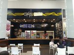 Classic Burger (Arshakunyats Avenue, 34/3), fast food