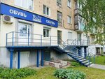 Ralf Ringer (Kirova Street, 115), shoe store