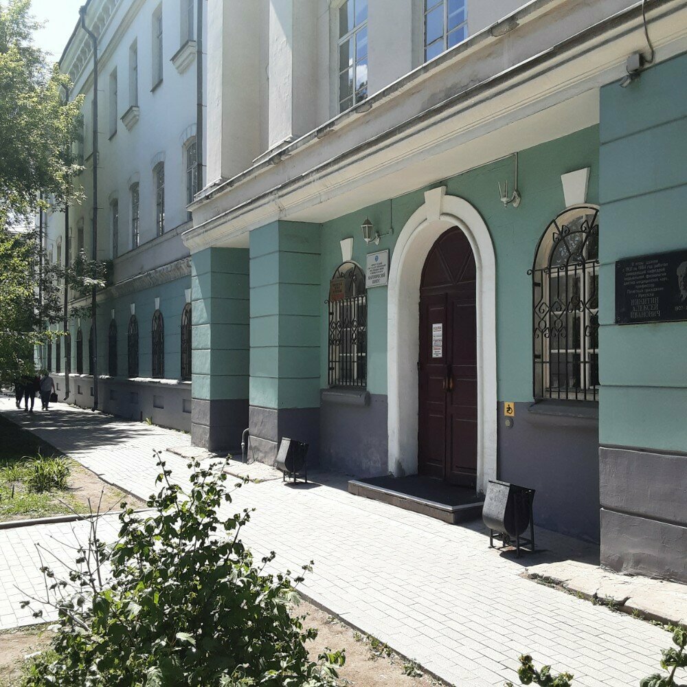 University Irkutsky gosudarstvenny meditsinsky universitet, Irkutsk, photo