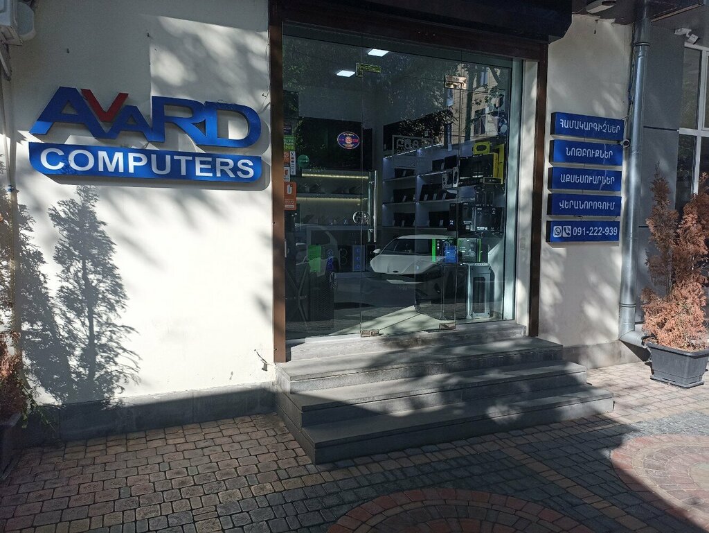 Computer store Avard Computers, Yerevan, photo