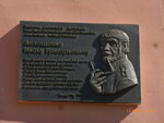 Первому директору Детской художественной школы города Снежинска, художнику, искусствоведу Ивану Григорьевичу Антощенко (Dzerzhinskogo Street, 10), memorial plaque, foundation stone