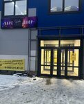 Smoke doc (1-y Baltiyskiy proyezd, 12), tienda de vapeo