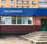 Wildberries (Leningradskiy Avenue, 93), point of delivery