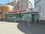 Сумки (Vadima Sivkova Street, 109), bags and suitcases store