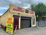 Mechanical service (Ońtústik-Shyǵys shaǵyn aýdany (oń jaǵy), Balqantaý kóshesi, 46), express oil change
