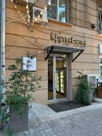 Крутон Батон (Sovetskaya Street, 14А), cafe