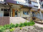 Tsentralny gorodskoy lombard (Zhelyabova Street, 16) ، متجر الرهونات