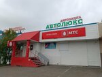 Kurash. Top (Kosmicheskiy proyezd, 3А), agencia inmobiliaria