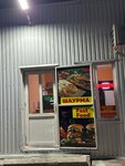Бургер Шаурма (selo Yandare, ulitsa Ordzhonikidze, 1), fast food