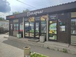 Пекарня (Pervomayskaya Street, 10/2) ، مخبز