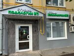 Студия подологии № 1 (Rostokinskaya Street, 1) ، علم دراسة التربة