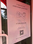 Студия массажа (Kheykkonena Street, 20), massage salon