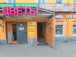Секонд хенд (Sofyi Perovskoy Street, 45) ، محلات ملابس مستعملة