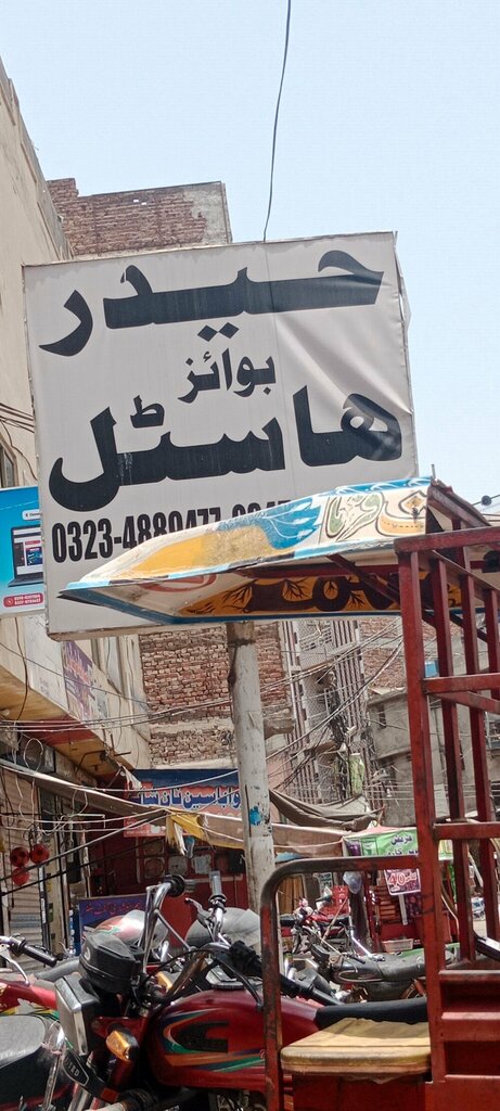 Hotel Haider boys hostel, Lahore, photo