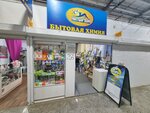 Чистый дом (prospekt Bratyev Korostelyovykh, 1), household goods and chemicals shop