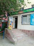 Hermes (Bratyev Zhubanovykh Street, 261), grocery