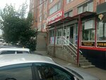 Ирина (Mezhdunarodnaya ulitsa, 2), household goods and chemicals shop