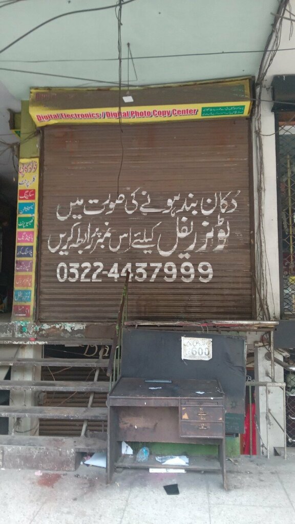 Electronics store Digital Electronic Trader, Lahore, photo