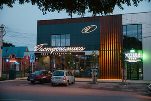 Gastronomika (Bratskaya ulitsa, 125), cafe