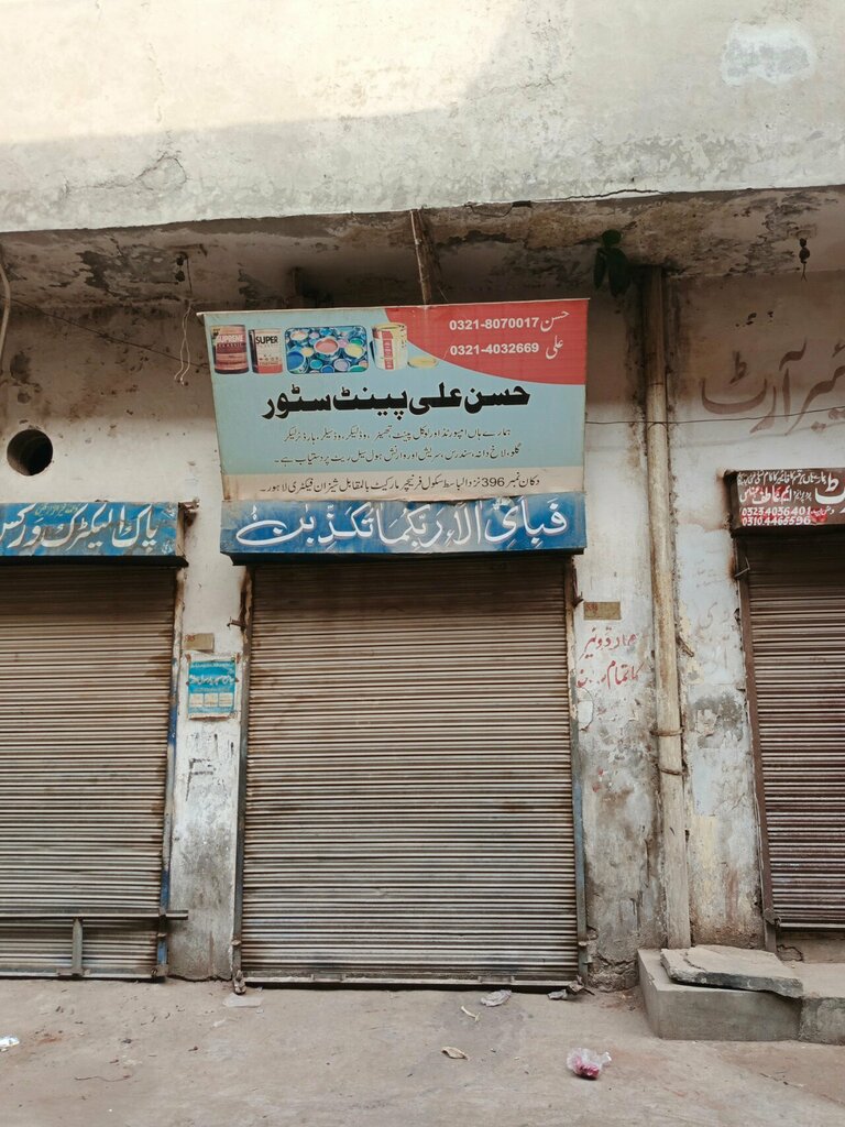 Paintwork materials Hussan Ali paint store, Lahore, photo