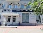 Pilki (Raboche-Krestyanskaya Street, 22), nail salon