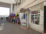 Посуда и текстиль для дома (Biryuzova Street, 3), tableware shop